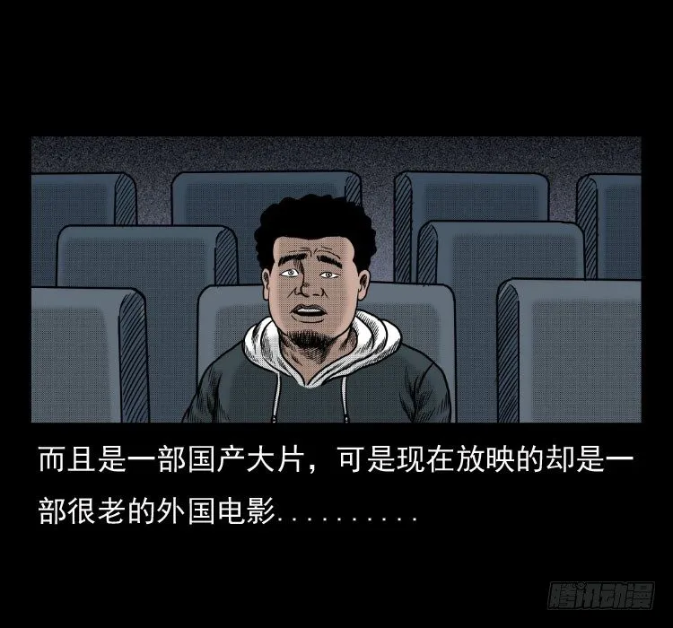 41电影院死尸 第14页