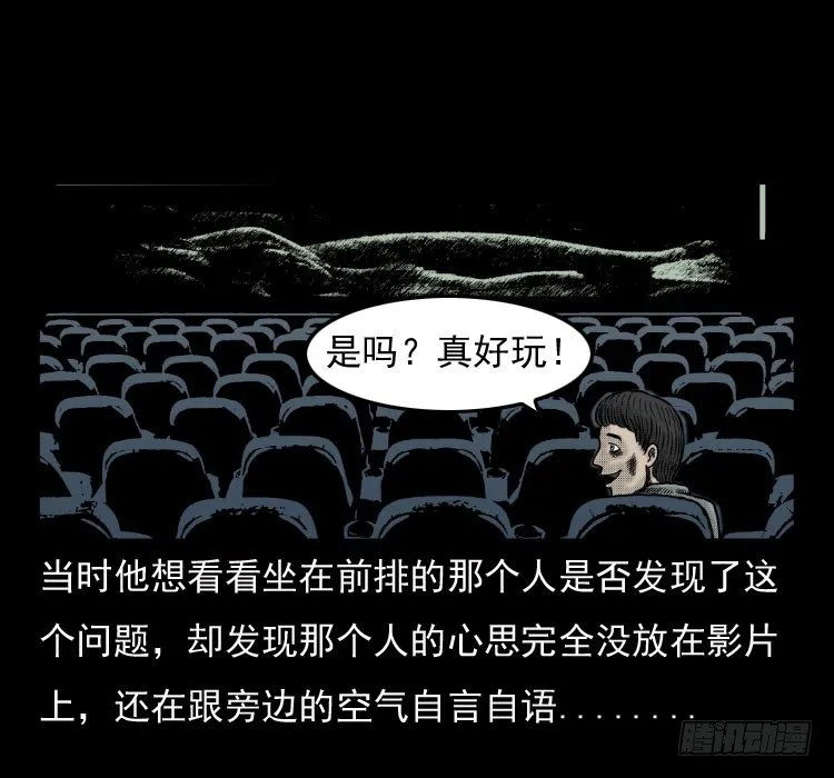 41电影院死尸 第16页