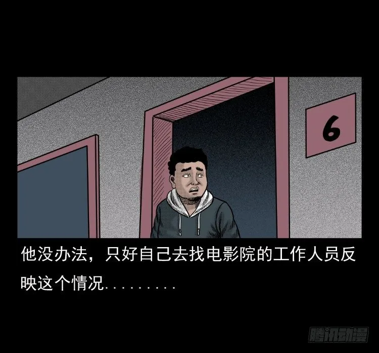 41电影院死尸 第17页
