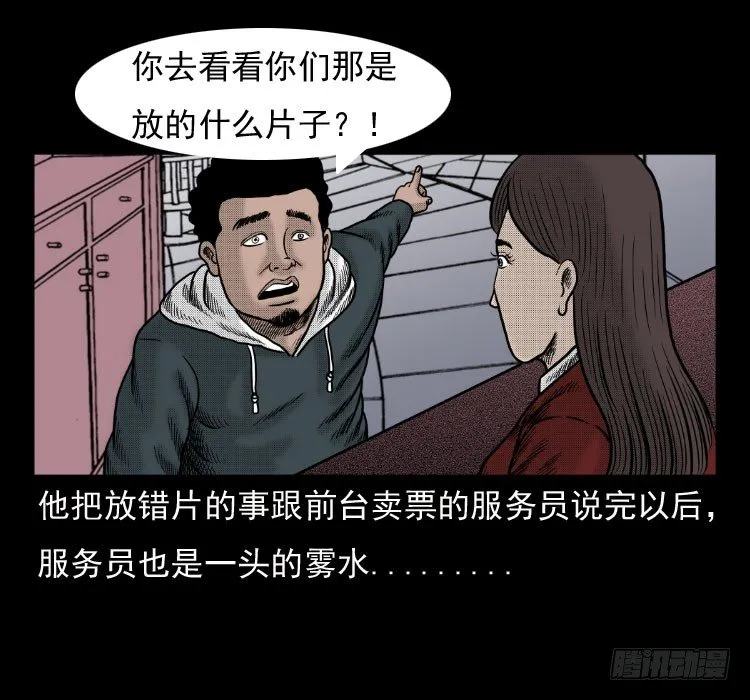 41电影院死尸 第18页