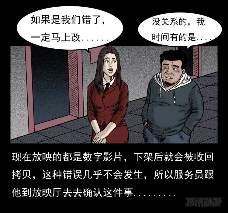 41电影院死尸 第19页