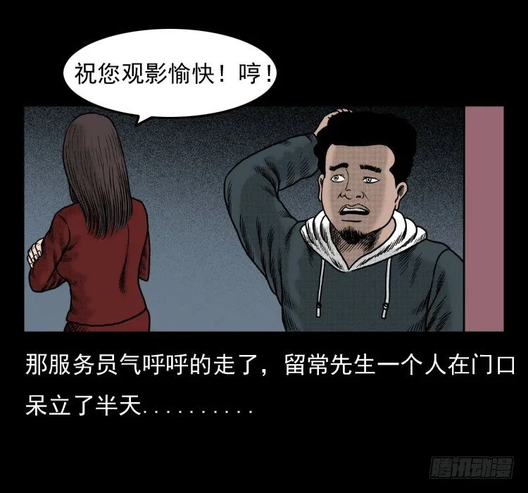 41电影院死尸 第23页