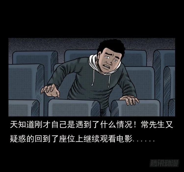 41电影院死尸 第24页