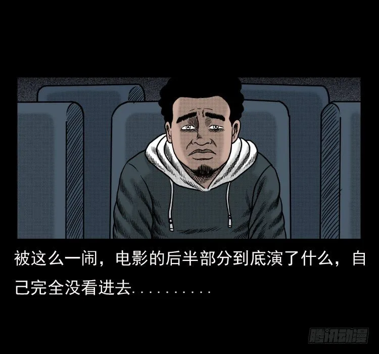 41电影院死尸 第25页