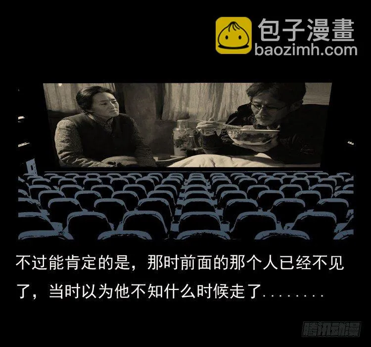 41电影院死尸 第26页