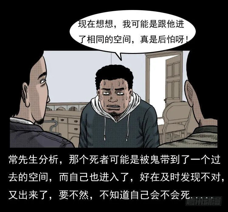 41电影院死尸 第27页