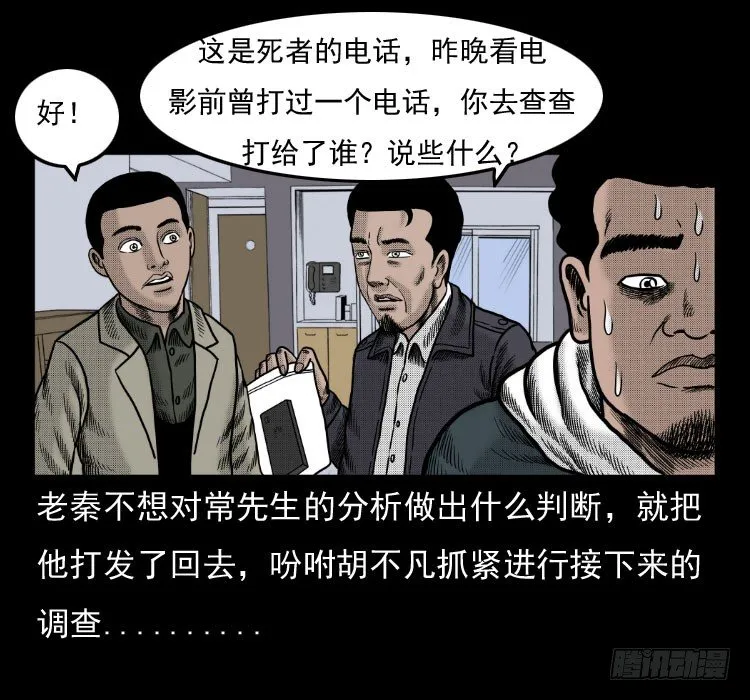 41电影院死尸 第28页