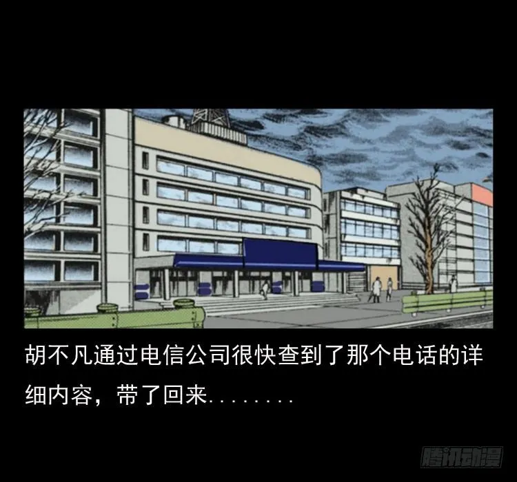 41电影院死尸 第29页