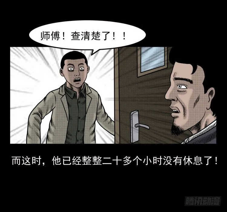 41电影院死尸 第30页