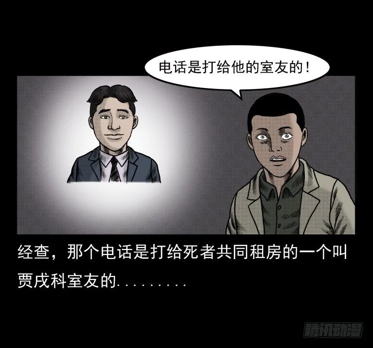 41电影院死尸 第31页
