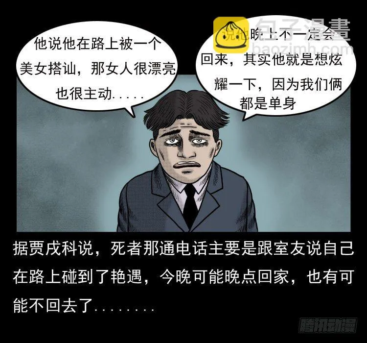 41电影院死尸 第32页