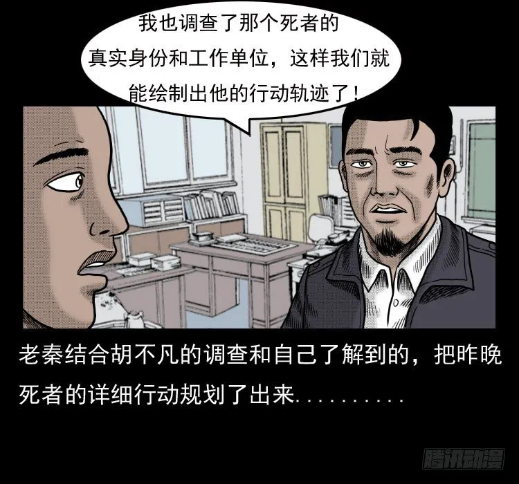 41电影院死尸 第33页