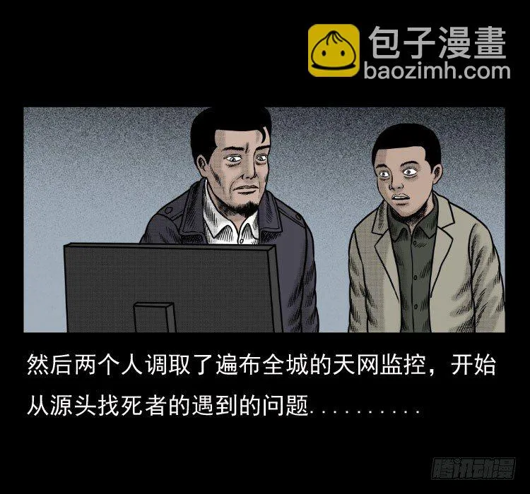 41电影院死尸 第35页