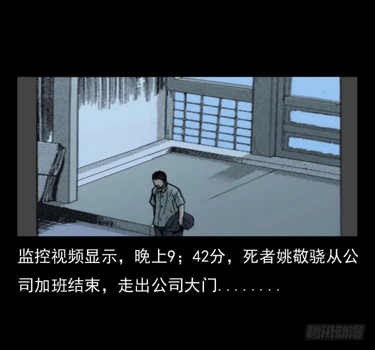 41电影院死尸 第36页