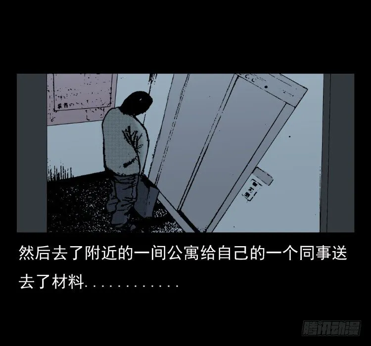 41电影院死尸 第38页