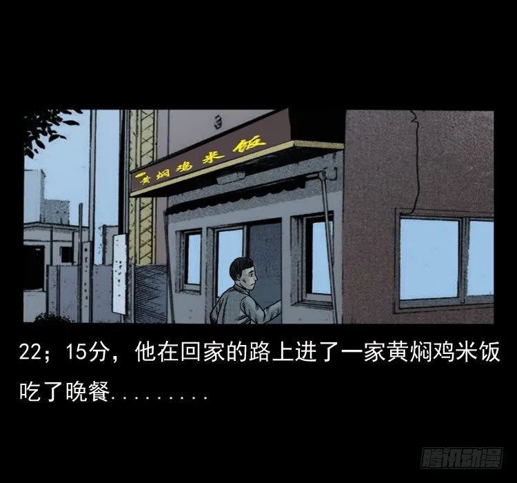41电影院死尸 第39页
