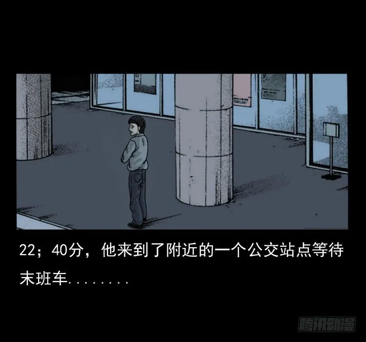 41电影院死尸 第41页
