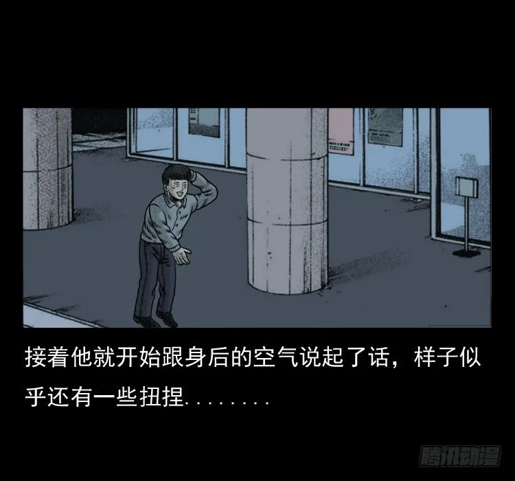 41电影院死尸 第43页