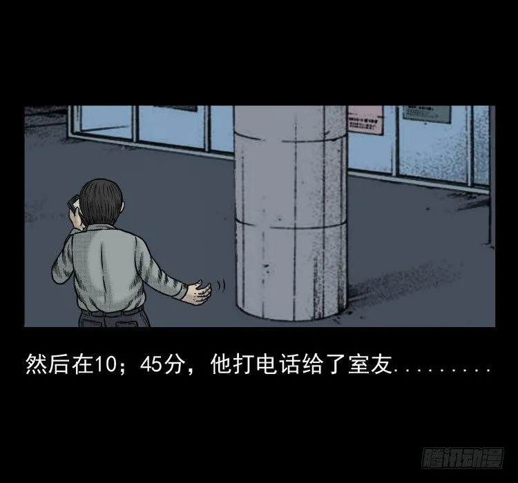 41电影院死尸 第45页