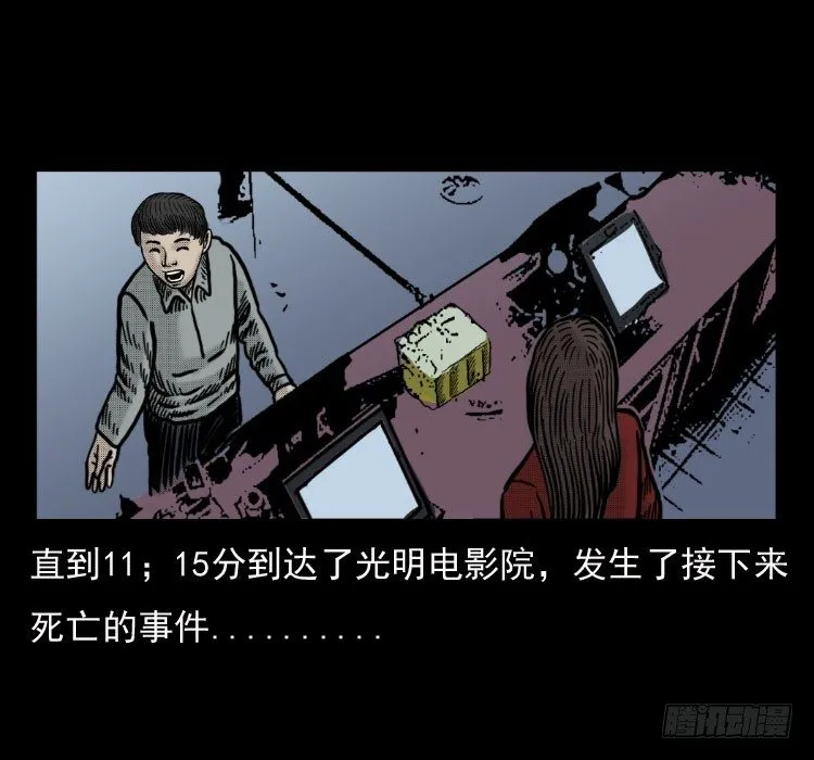 41电影院死尸 第46页