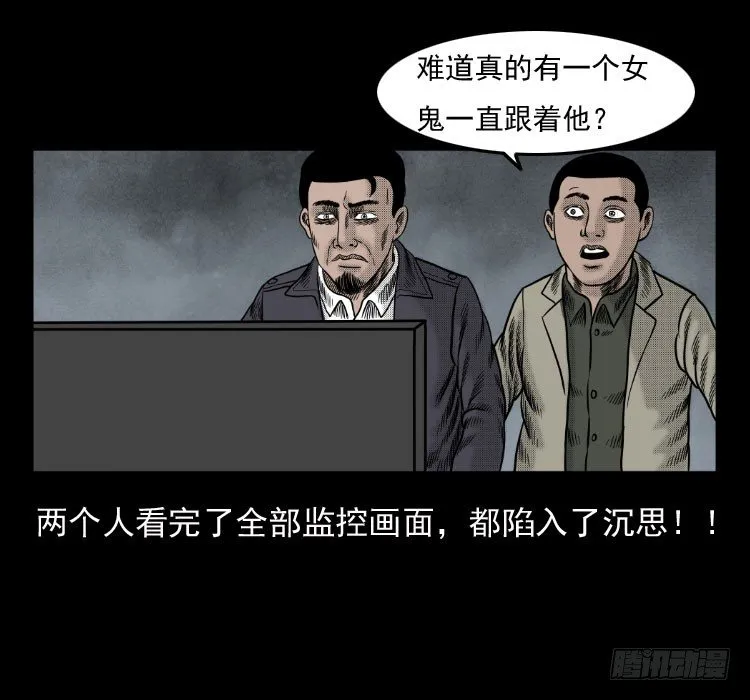 41电影院死尸 第47页