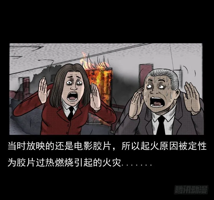 41电影院死尸 第50页