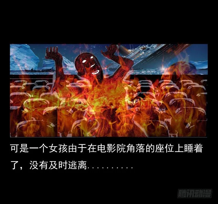 41电影院死尸 第52页
