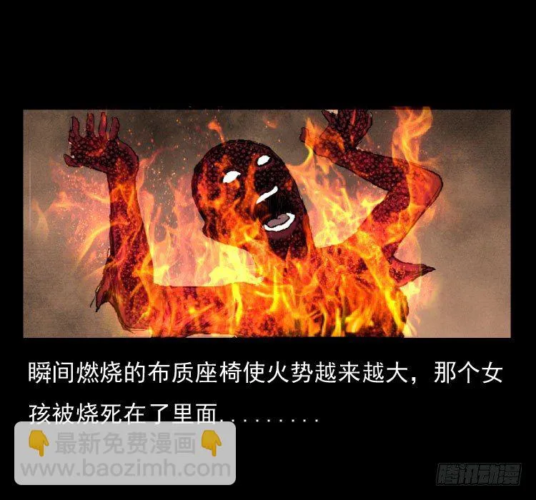 41电影院死尸 第53页