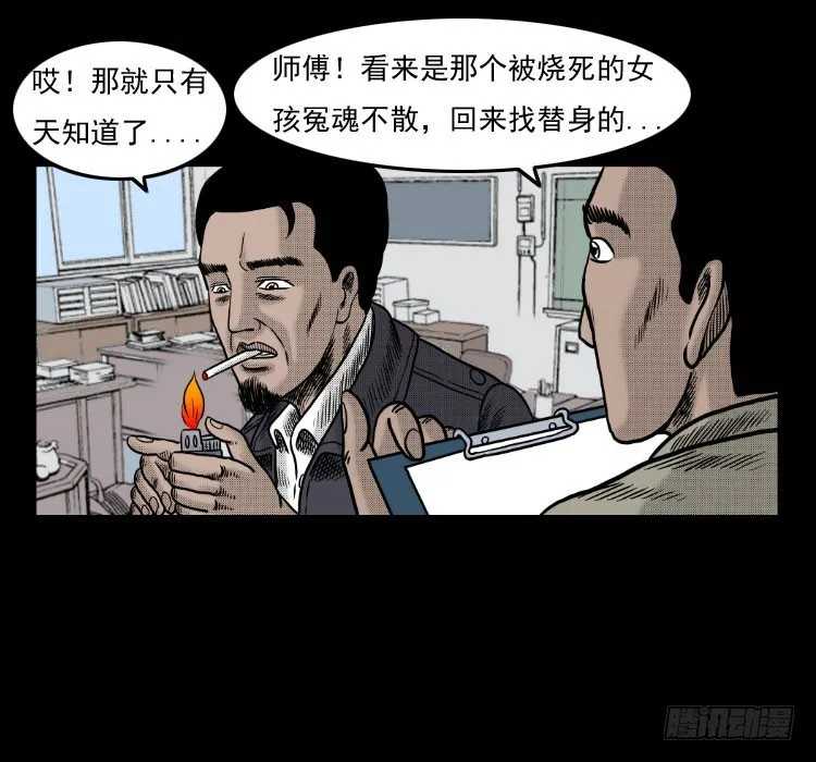 41电影院死尸 第55页