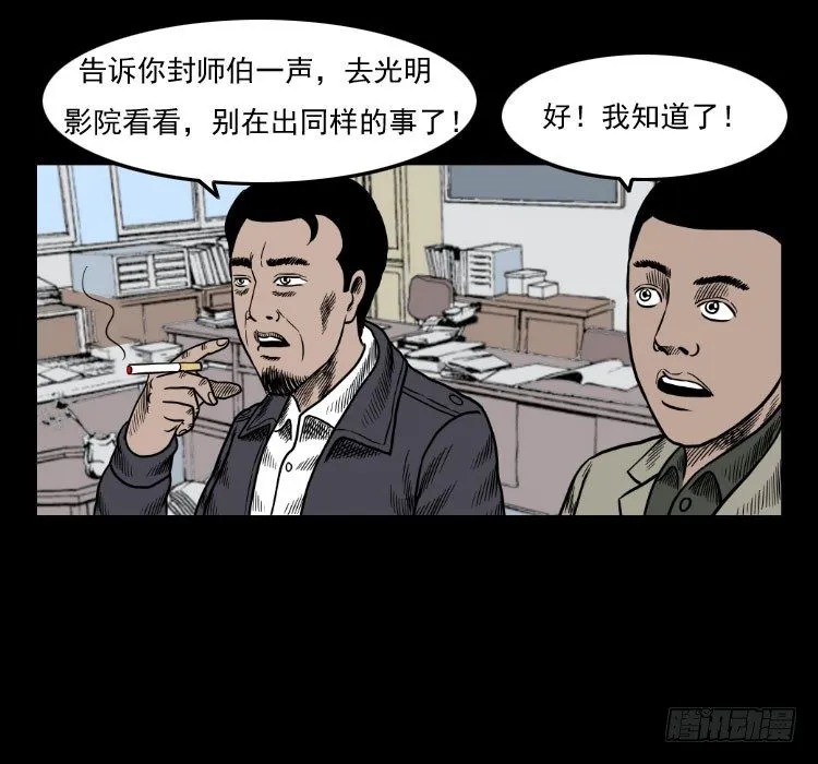 41电影院死尸 第56页