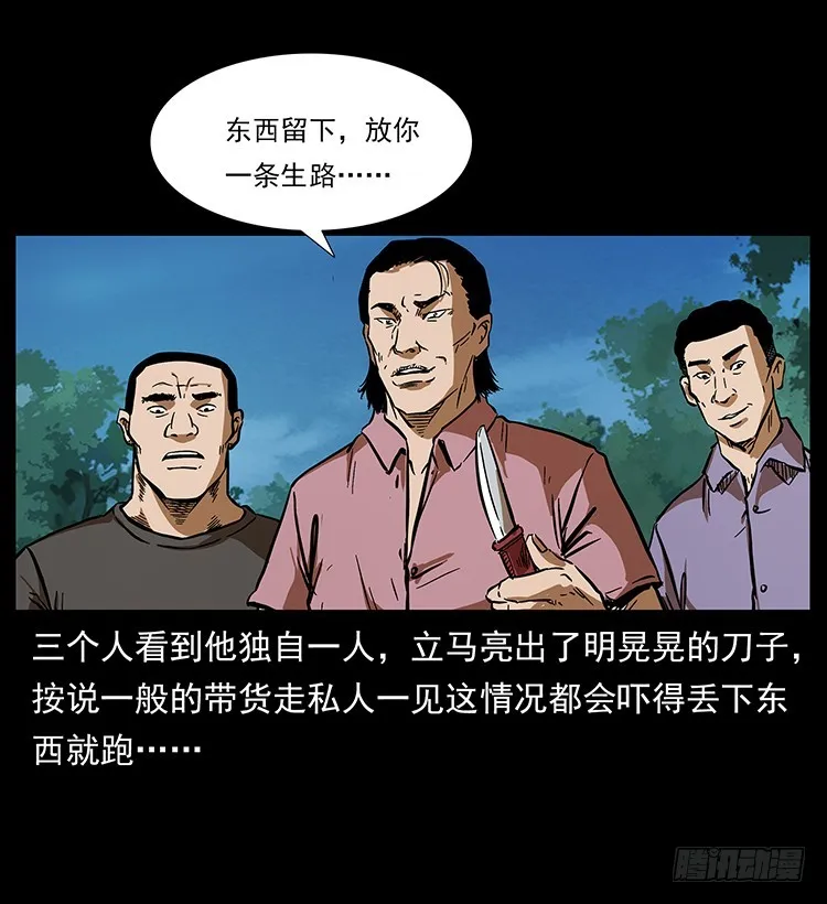 幕后黑手 第10页