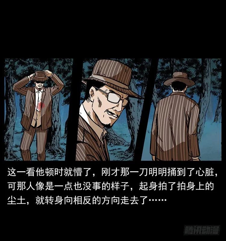 幕后黑手 第17页