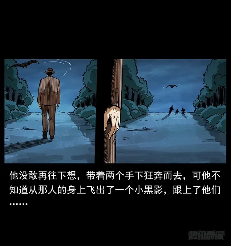 幕后黑手 第18页