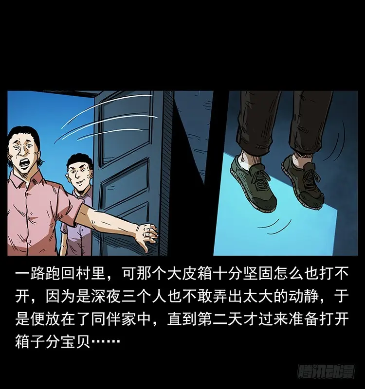 幕后黑手 第19页