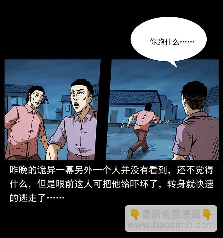 幕后黑手 第22页