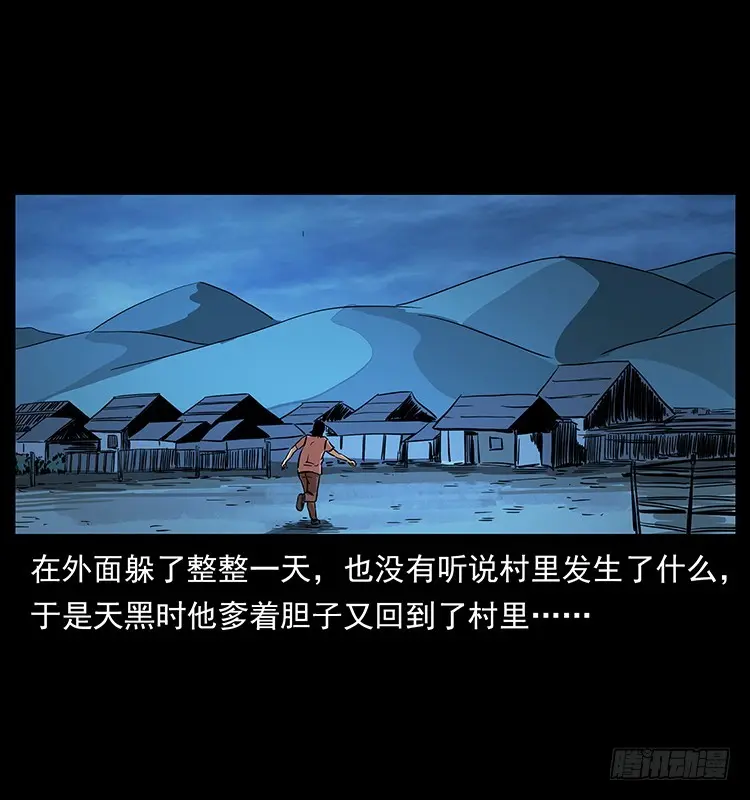 幕后黑手 第25页