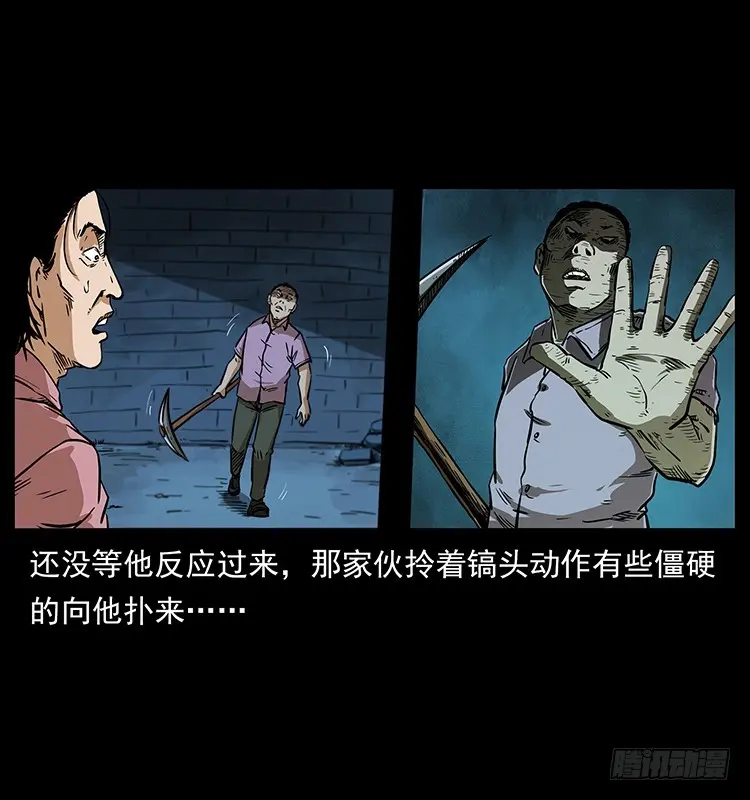 幕后黑手 第28页