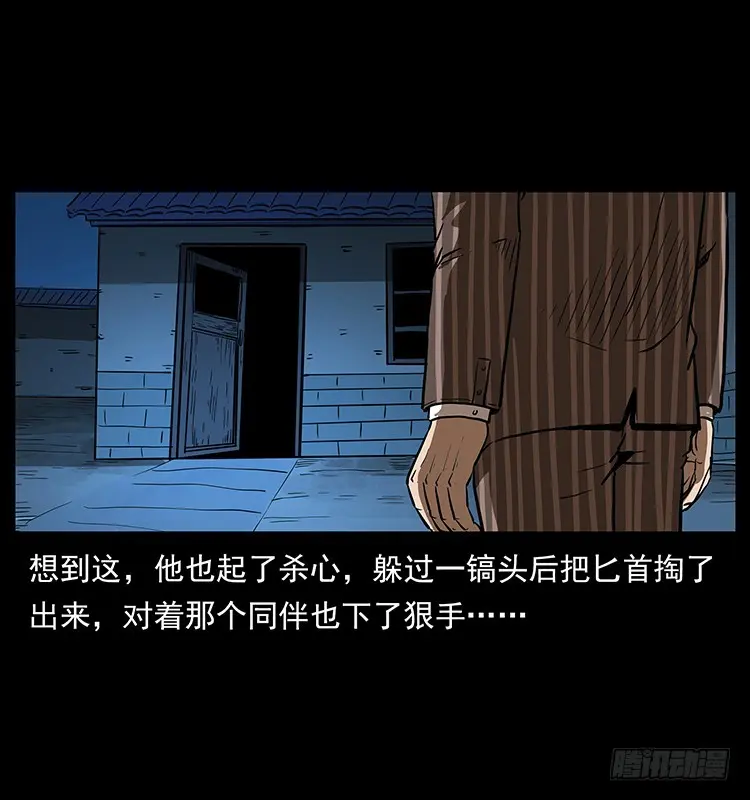 幕后黑手 第30页