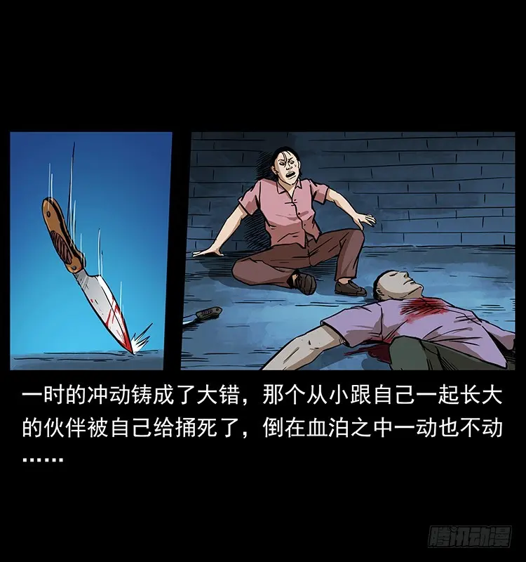 幕后黑手 第31页