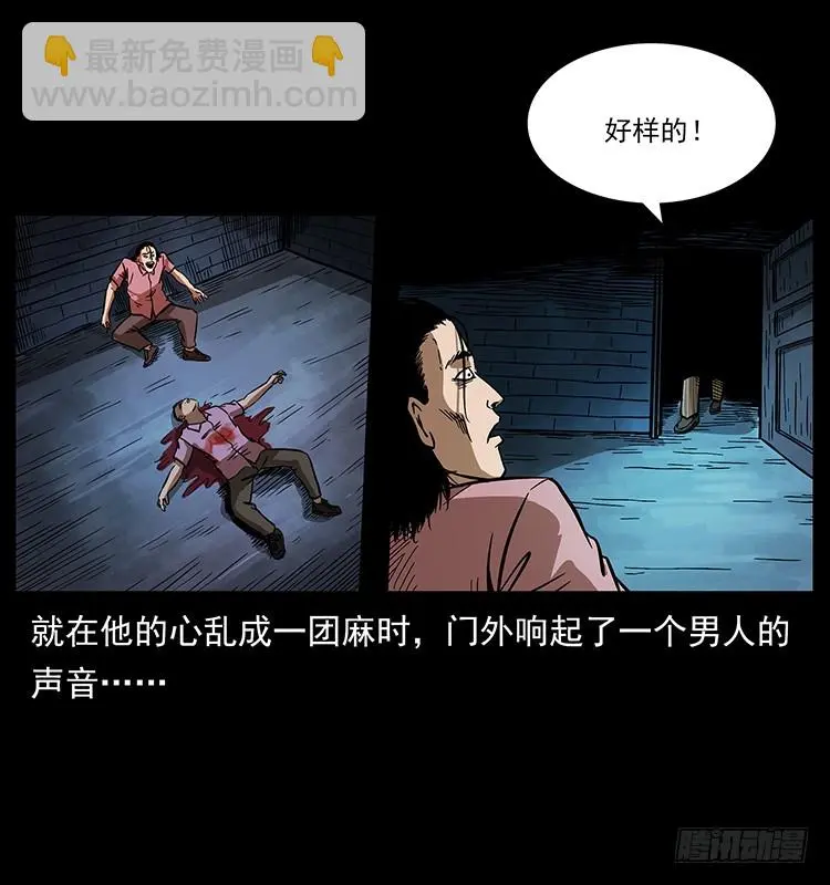 幕后黑手 第33页