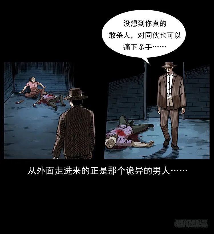 幕后黑手 第34页