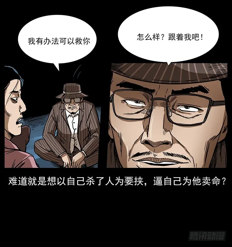 幕后黑手 第36页