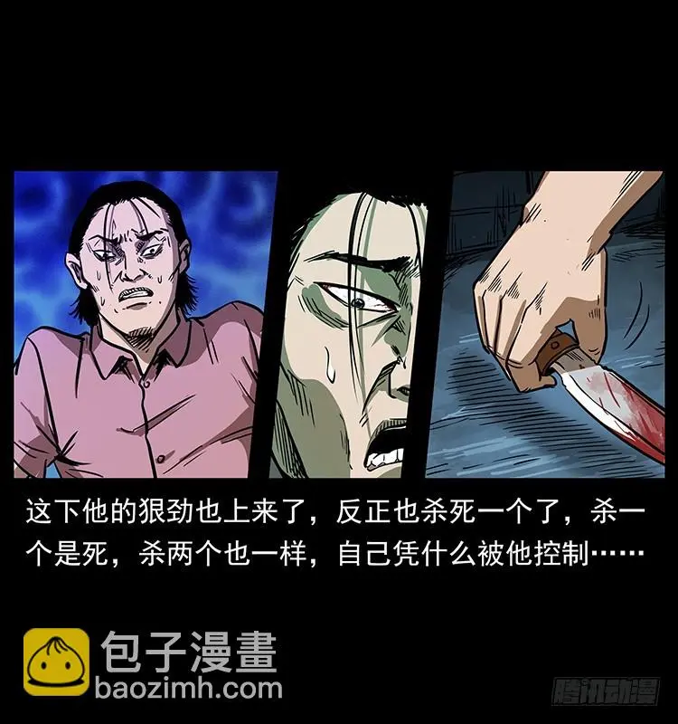 幕后黑手 第37页