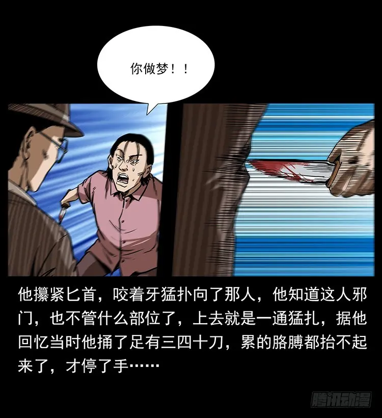 幕后黑手 第38页