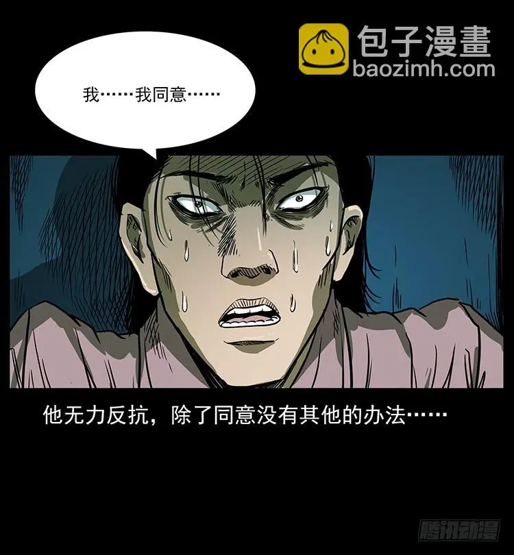 幕后黑手 第41页