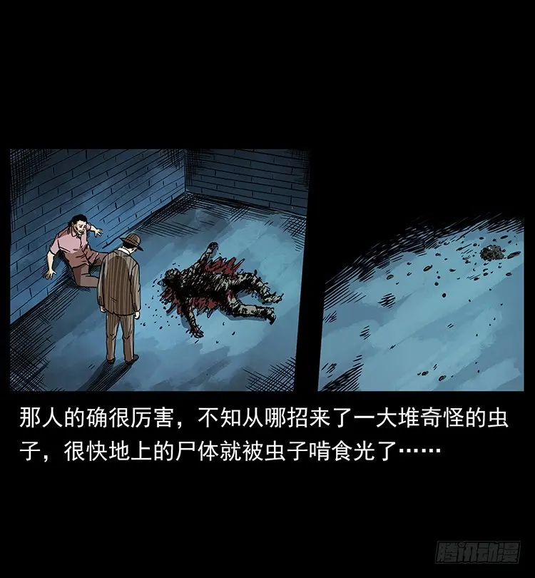 幕后黑手 第42页