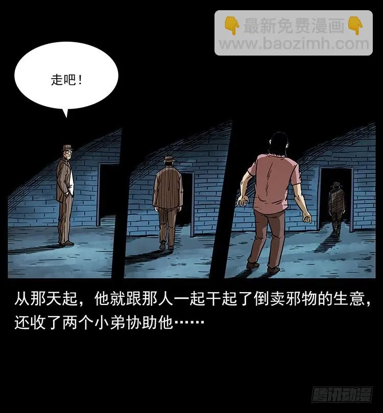 幕后黑手 第43页