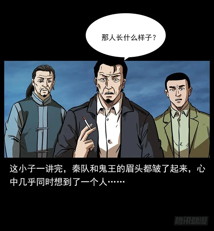 幕后黑手 第44页
