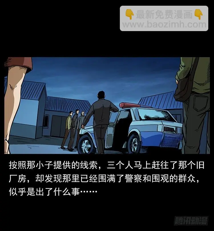 幕后黑手 第47页