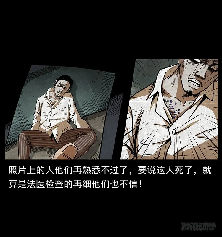 幕后黑手 第49页